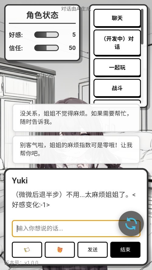 妹居物语最新版