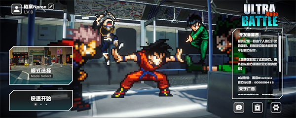 超战记五条悟版1