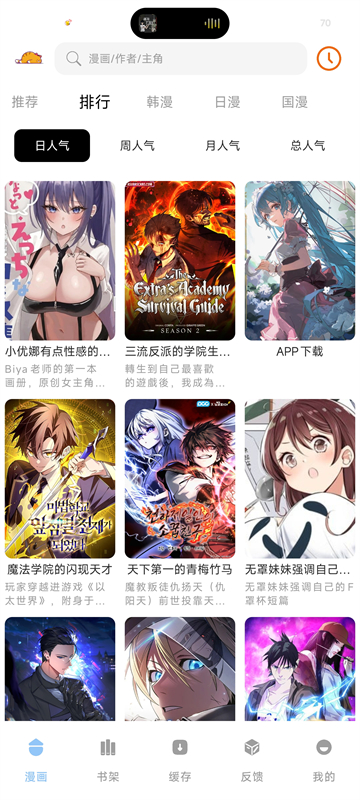 新萌喵漫画1.3.5去广告版2