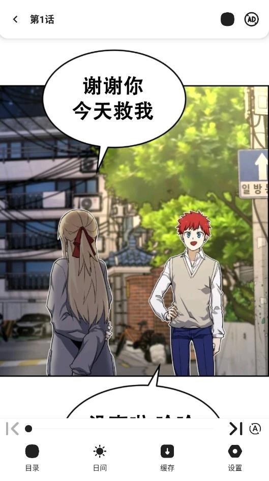 新萌喵漫画1.3.5去广告版