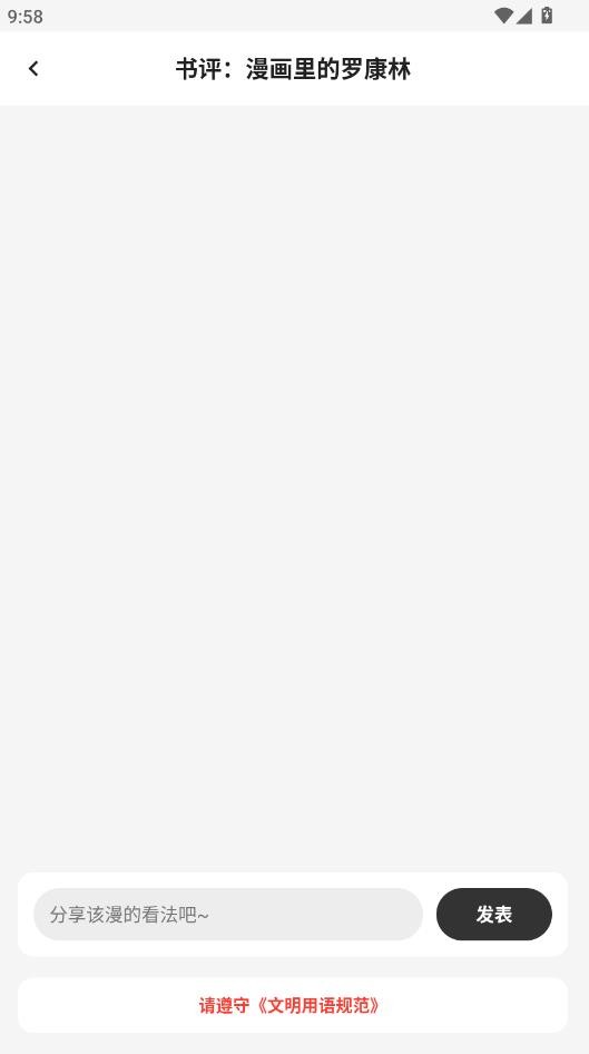 新萌喵漫画1.3.5去广告版