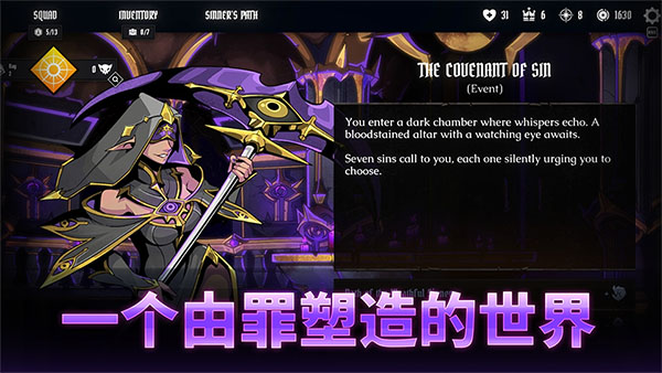 罪域征途安卓版1