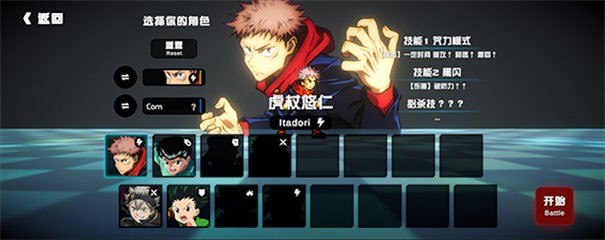 超战记五条悟版