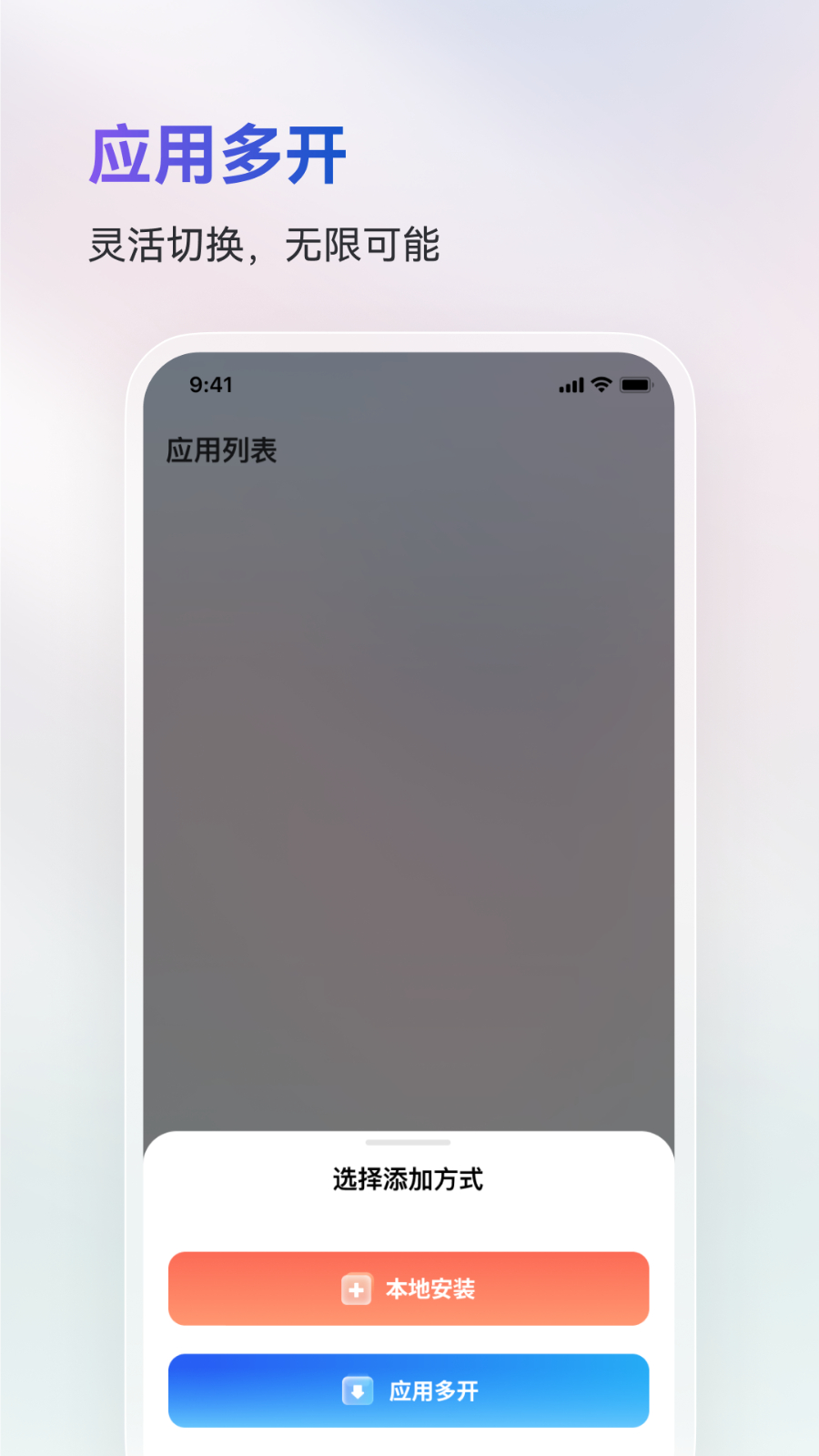 火箭沙盒app2
