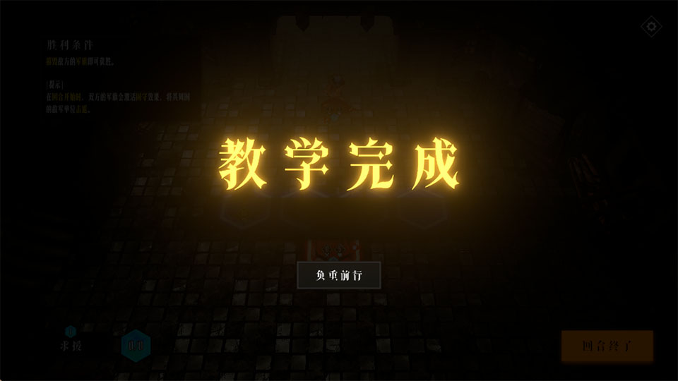 罪域征途安卓版