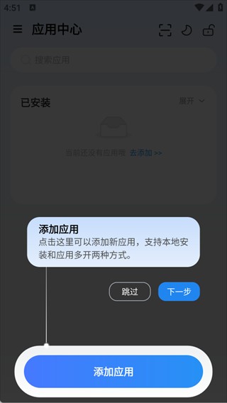 火箭沙盒app