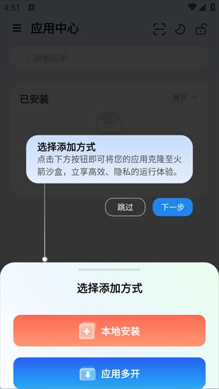 火箭沙盒app