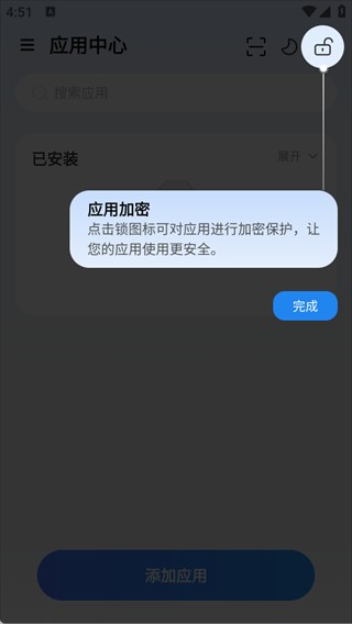 火箭沙盒app