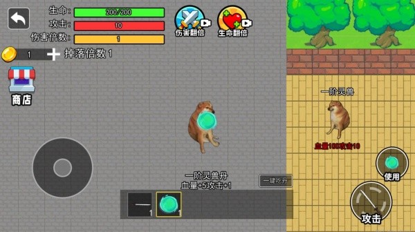 修勾吃丹修仙官方版