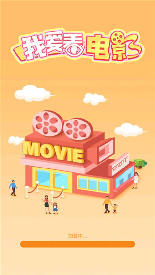 我要看电影1