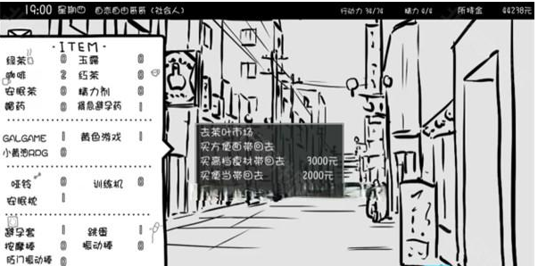 妹同居生活最新版本