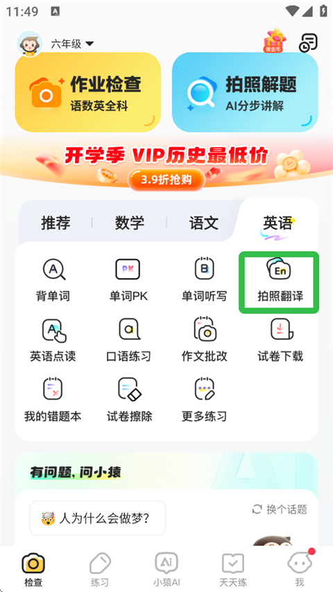 小猿AI官方正版