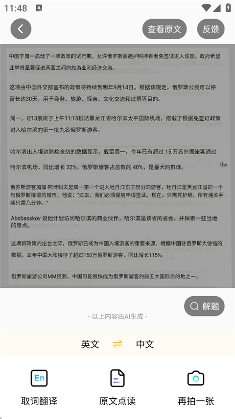 小猿AI官方正版