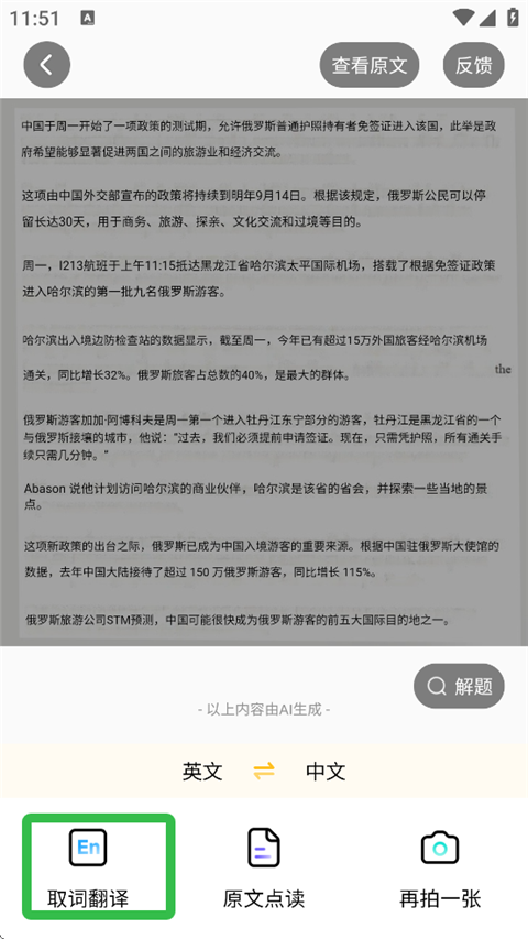 小猿AI官方正版