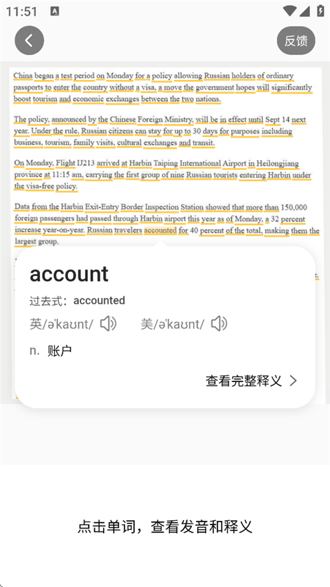 小猿AI官方正版