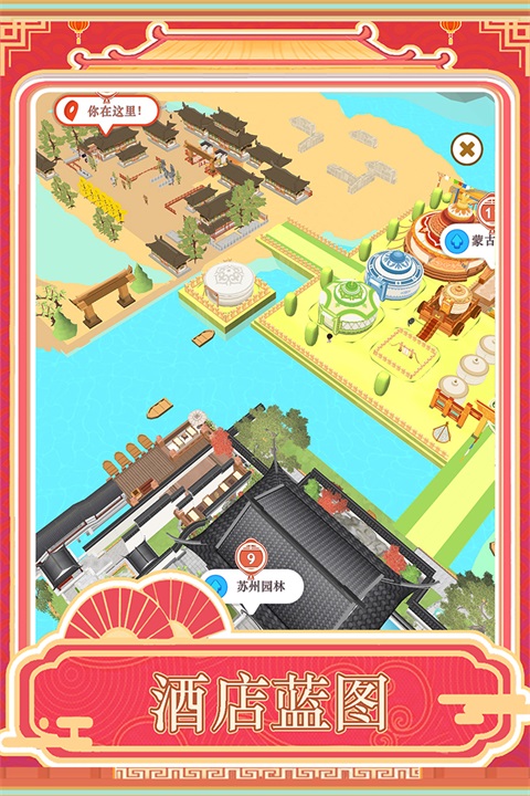 跑腿掌柜安卓版1