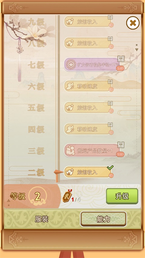 跑腿掌柜安卓版