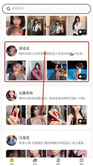 趣岛视频