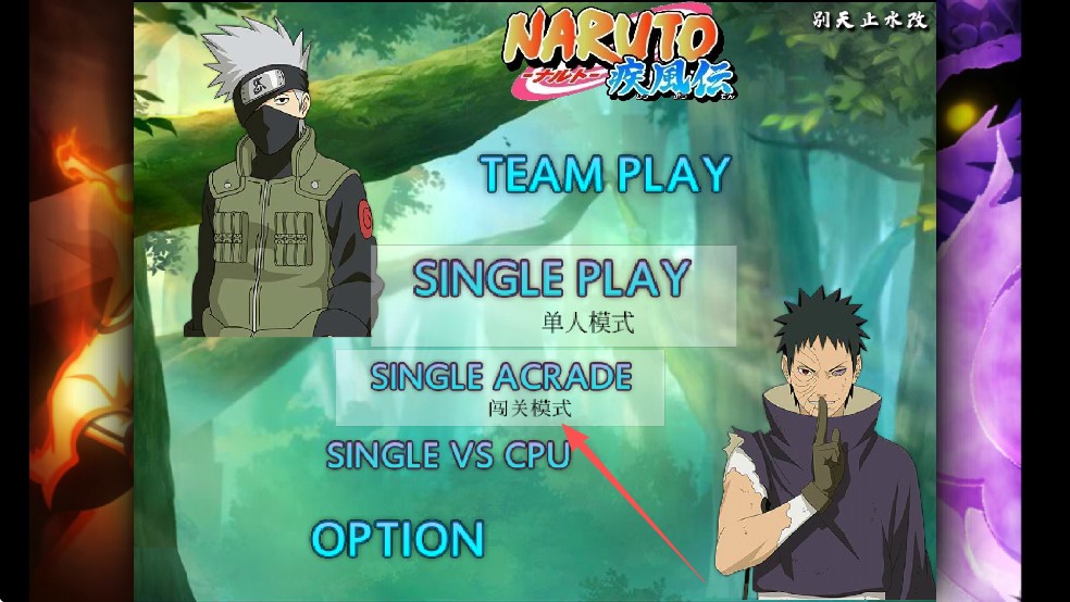 死神vs火影别天止水改版