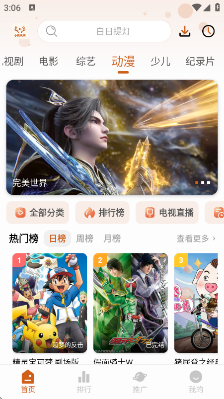 小鹿视频最新版0