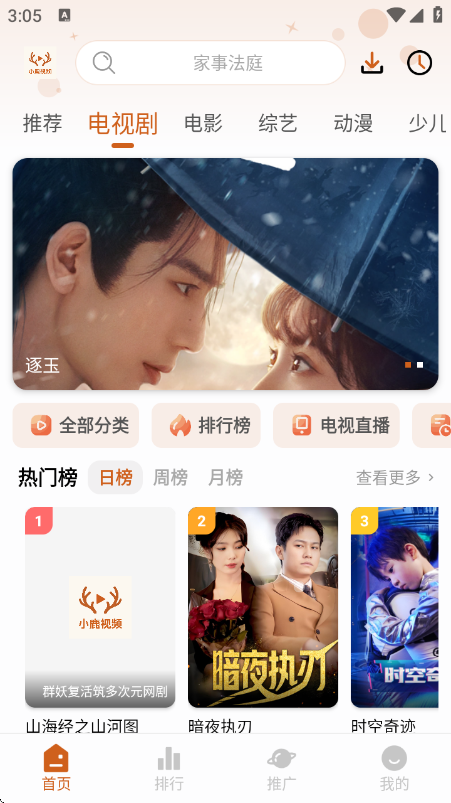 小鹿视频最新版2