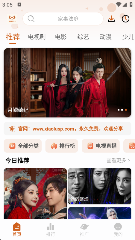 小鹿视频最新版3