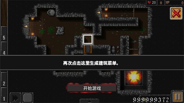 地牢战争3中文版