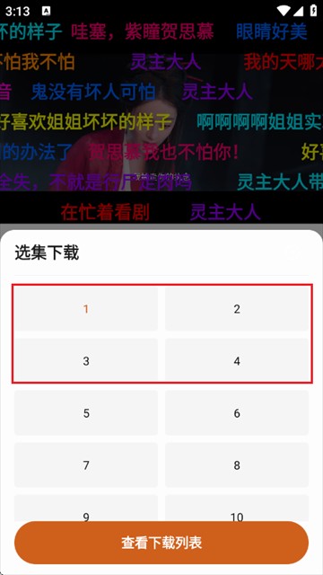 小鹿视频最新版