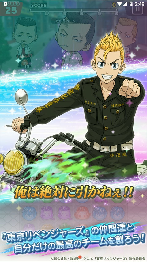 东京复仇者拼图复仇0