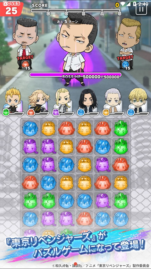 东京复仇者拼图复仇2