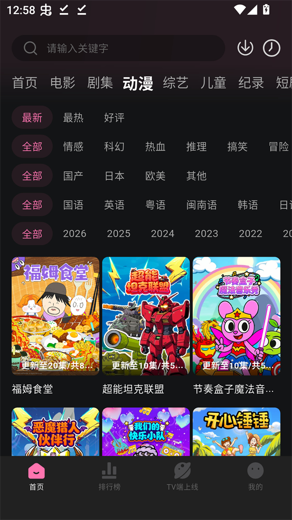 烂番茄影视正版0