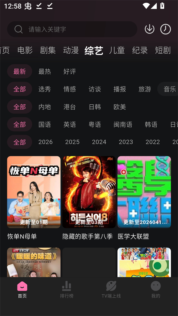 烂番茄影视正版2