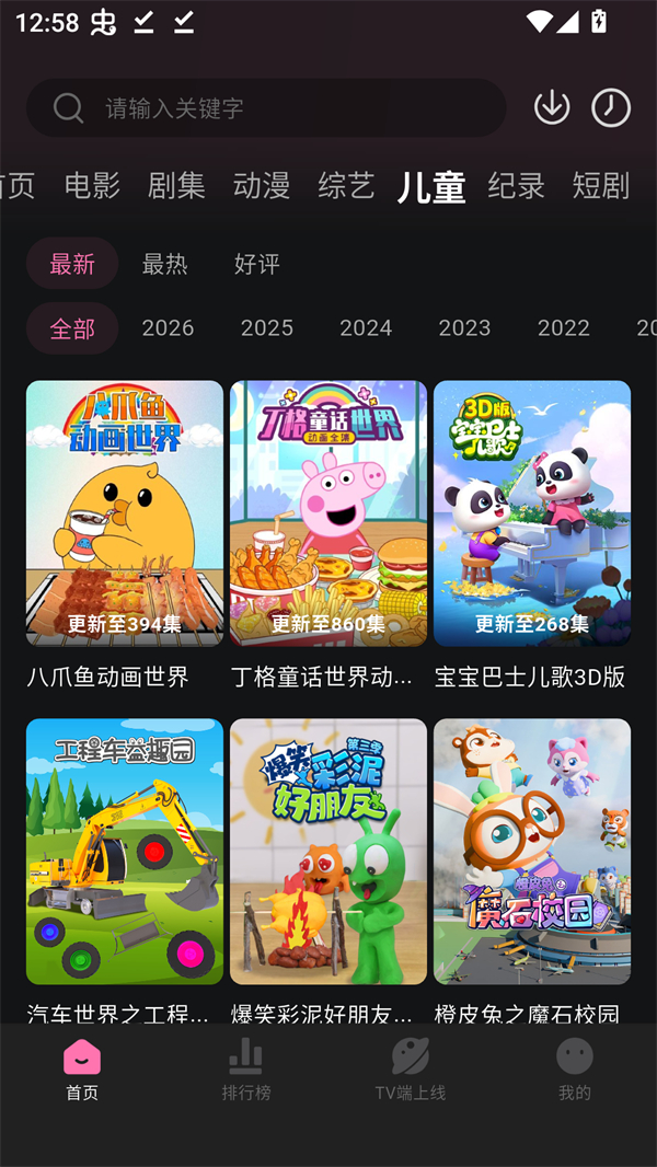 烂番茄影视正版1