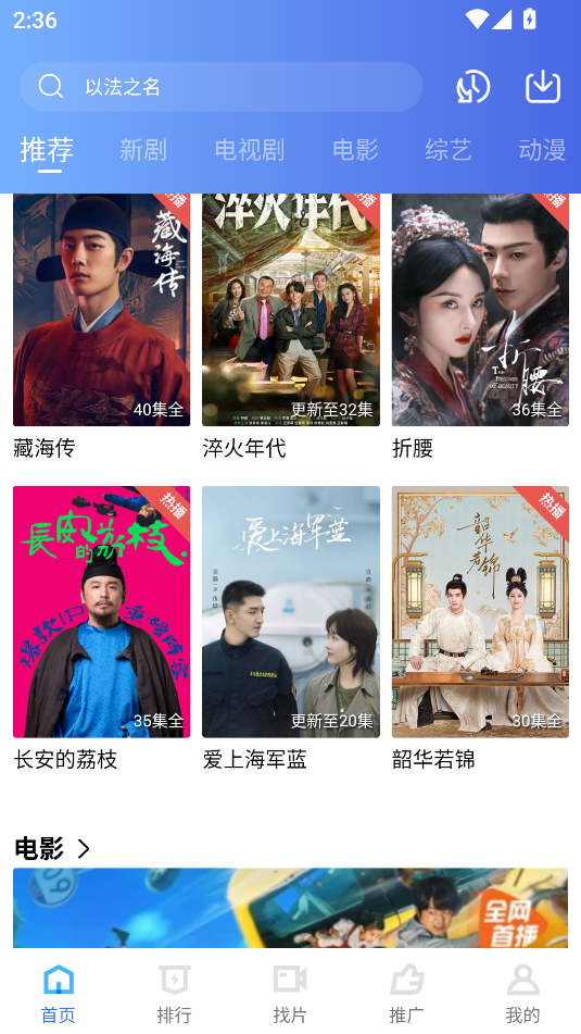 彩虹视频app官方版1