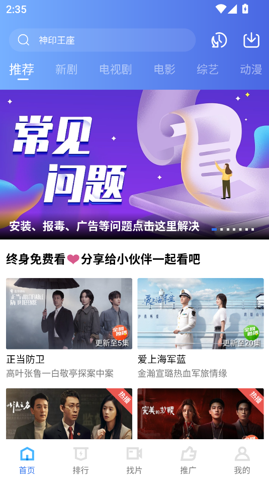 彩虹视频免广告0