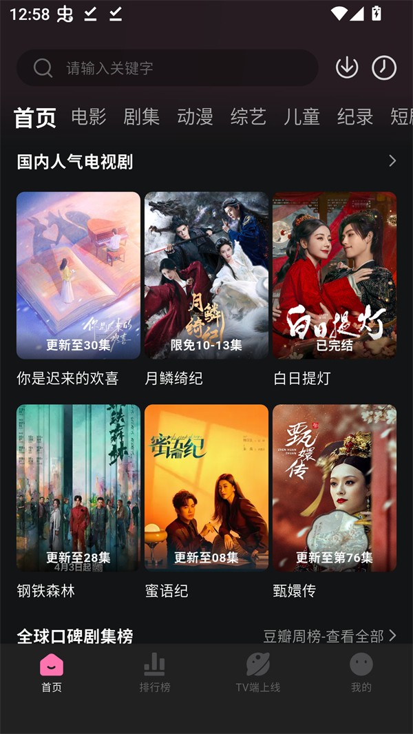 烂番茄影视正版