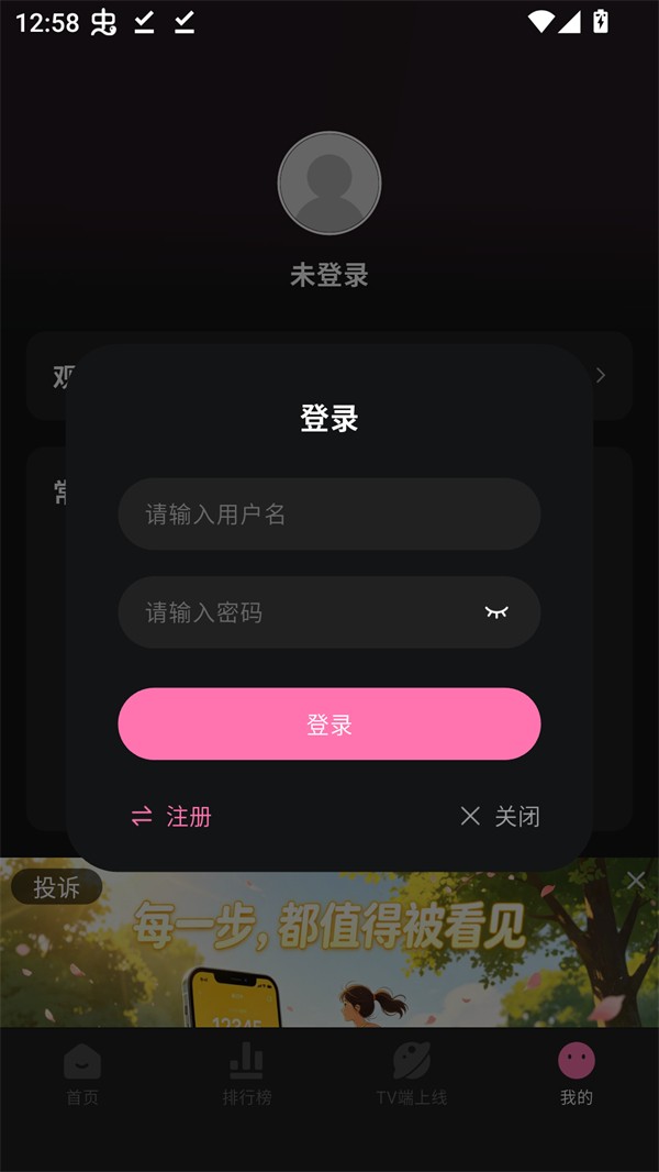 烂番茄影视正版