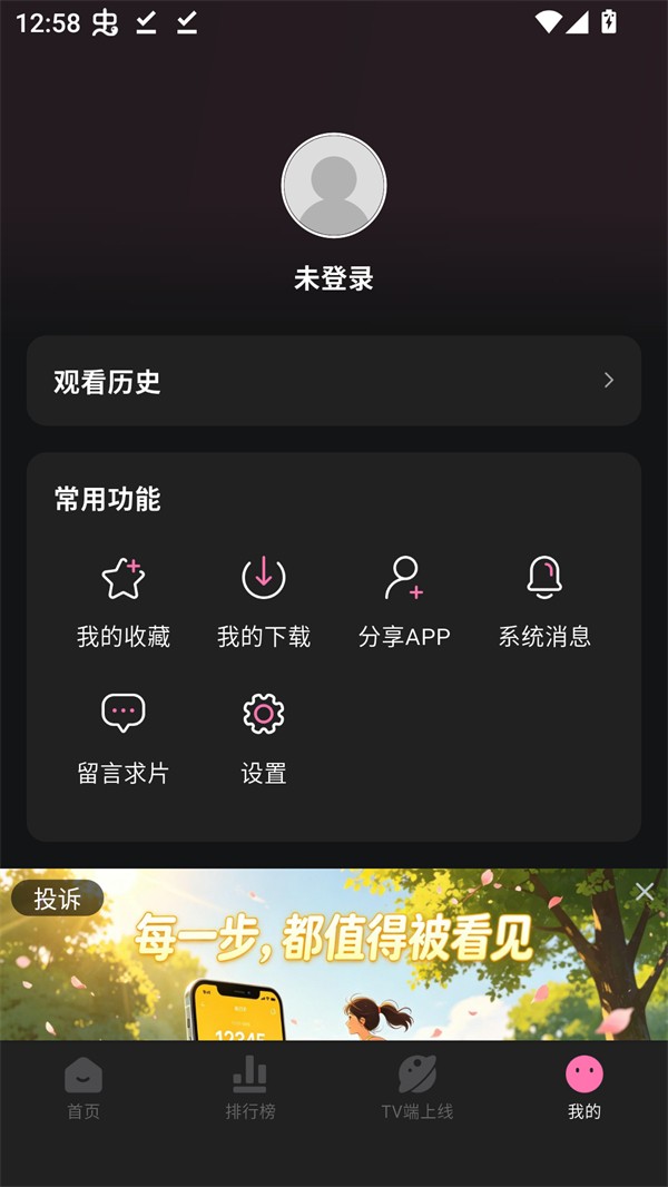 烂番茄影视正版