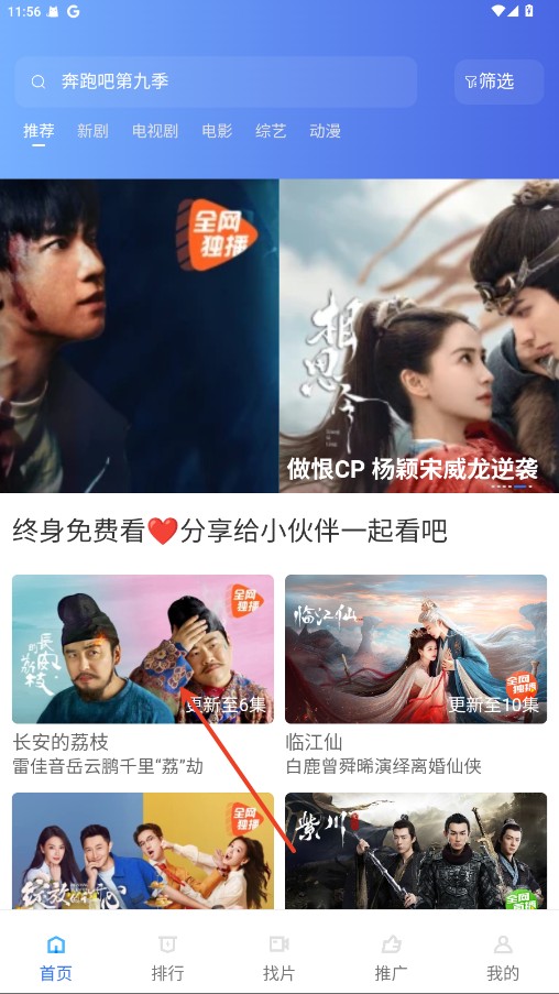 彩虹视频app官方版