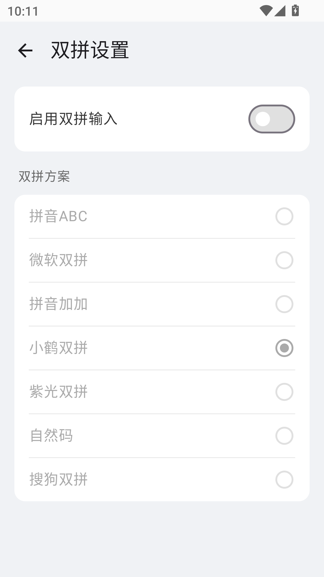 小米输入法安卓版2
