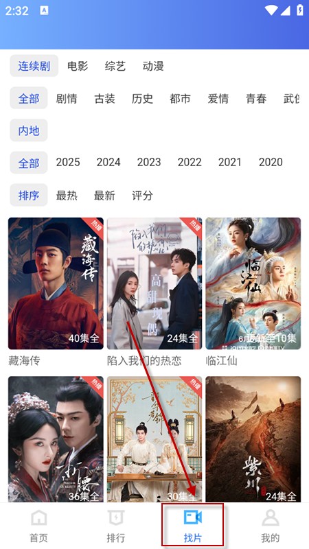 彩虹视频免广告