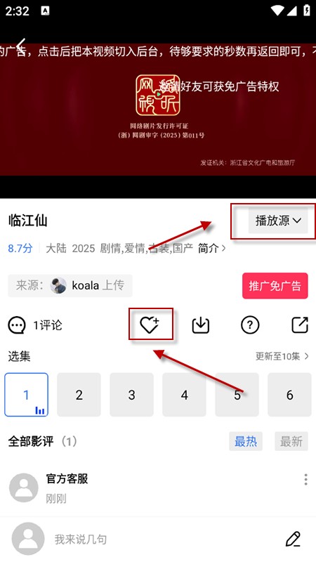 彩虹视频免广告