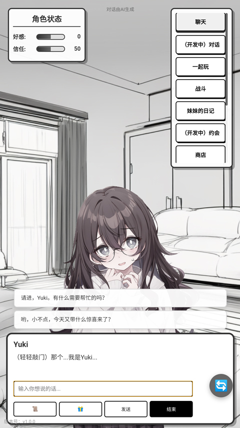 妹居物语游戏安卓版