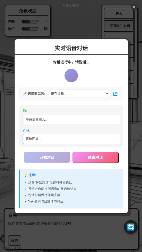 妹居物语游戏安卓版