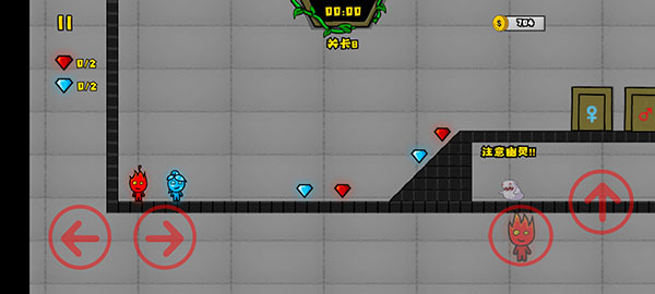 森林冰火人2游戏安卓版0