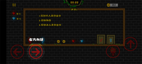 森林冰火人2游戏安卓版