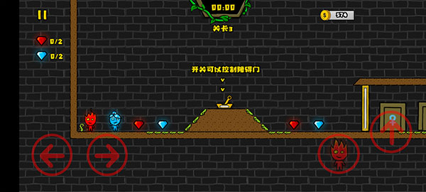 森林冰火人2游戏安卓版