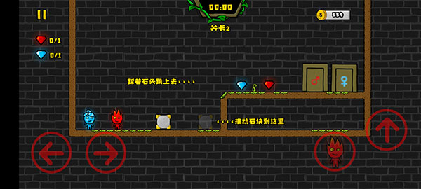 森林冰火人2游戏安卓版