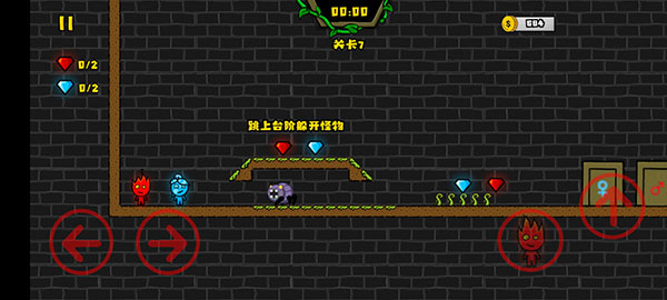 森林冰火人2游戏安卓版