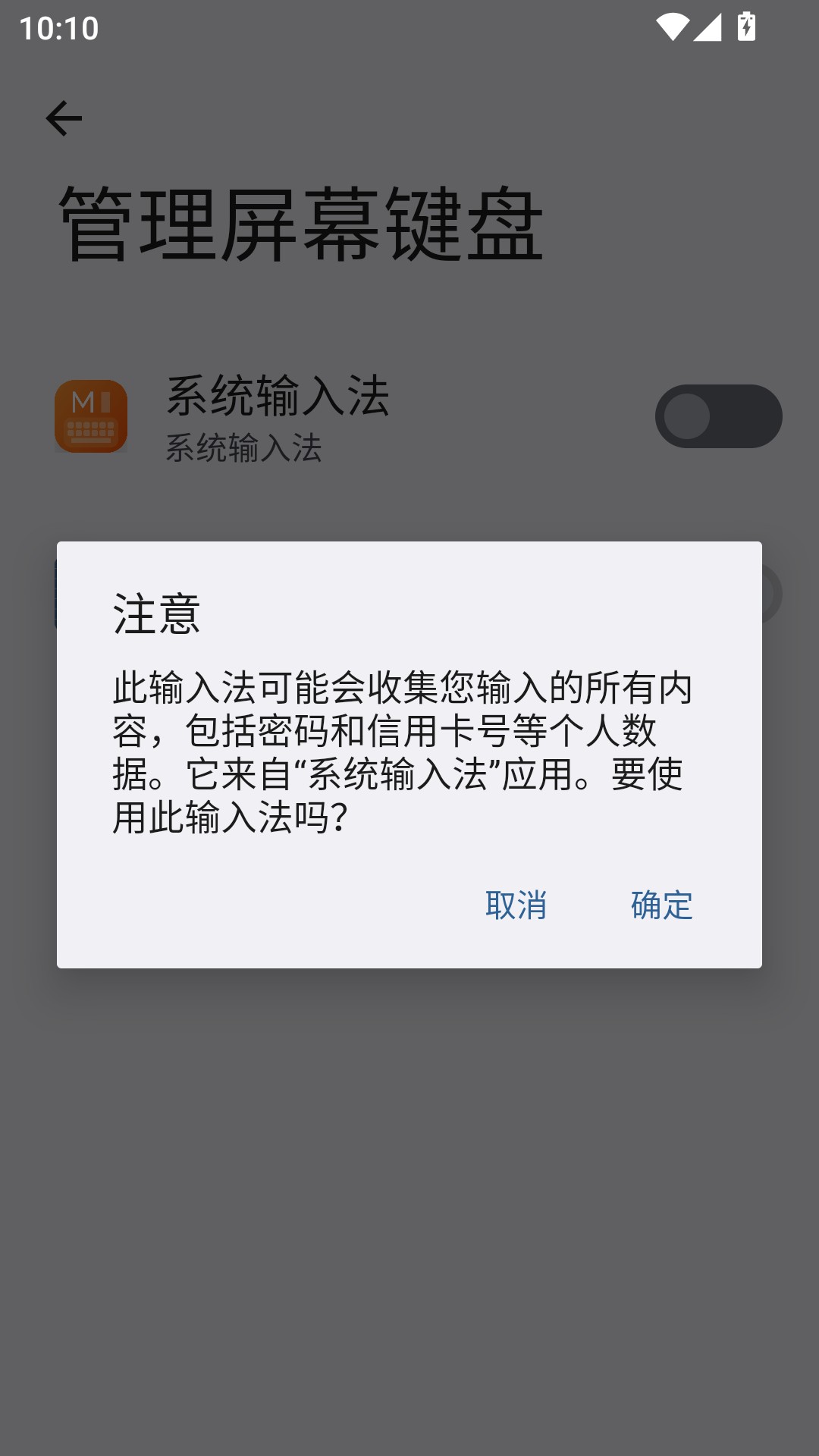小米输入法安卓版